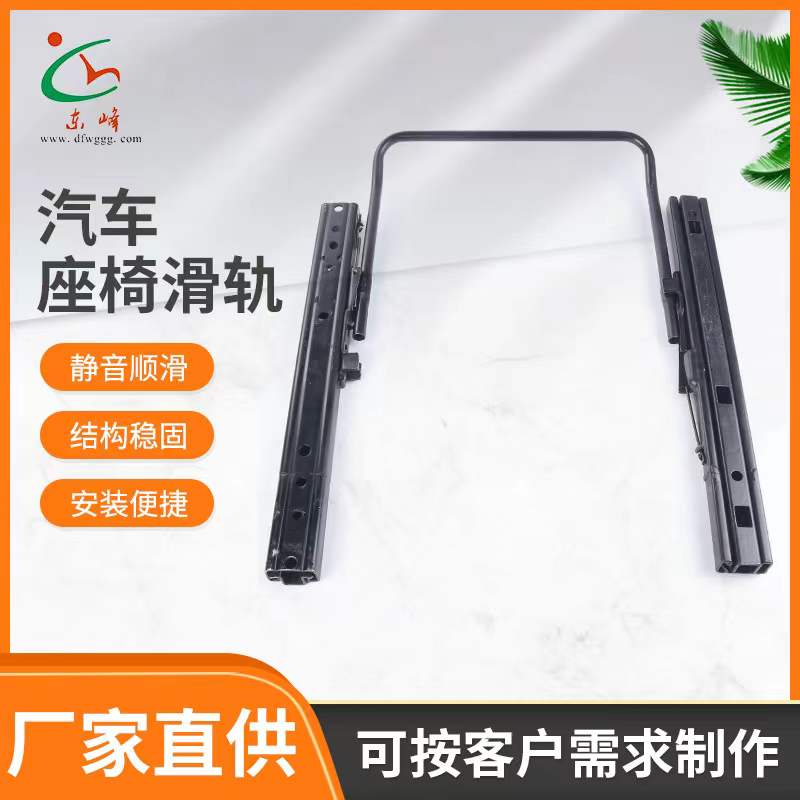 www.操逼在线观看汽车座椅滑轨 汽车小冰箱滑轨
